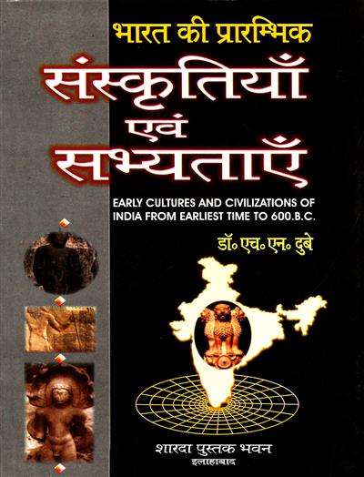भारत की प्रारंभिक संस्कृतियाँ एवं सभ्यताएँ (Early Cultures and Civilizations of India)